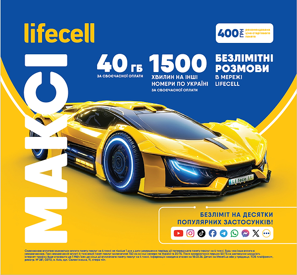 Фото - Стартовий пакет lifecell Максі