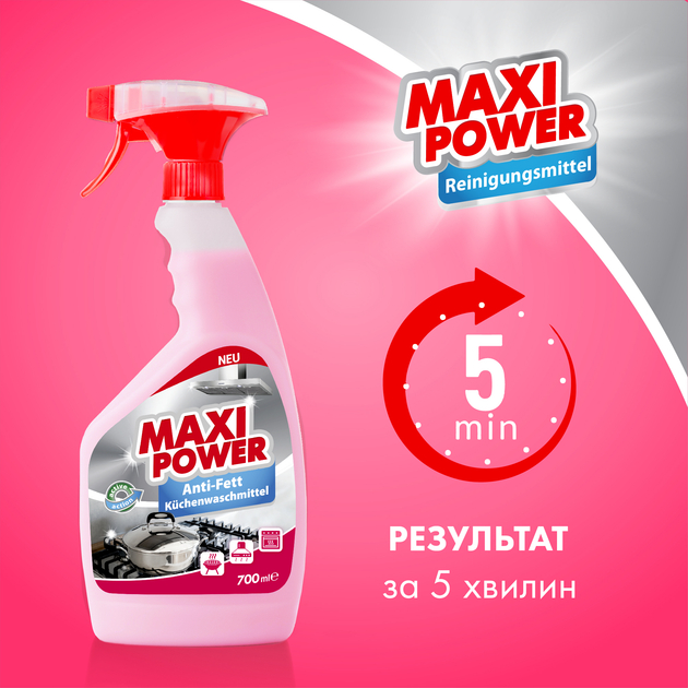 Фото - Засіб для чищення кухонної техніки Maxi Power Anti Fett 0,7 л (4823098412069)