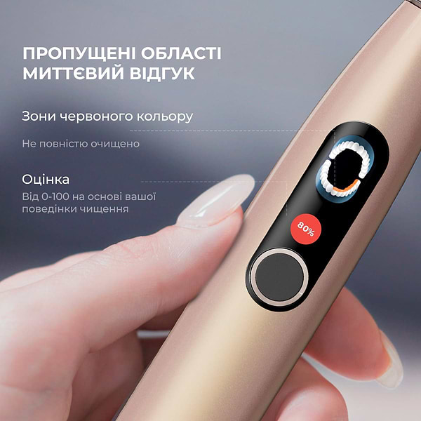 Фото - Зубна щітка електрична Oclean X Pro Digital Set Electric Toothbrush Champagne Gold (6970810552577)