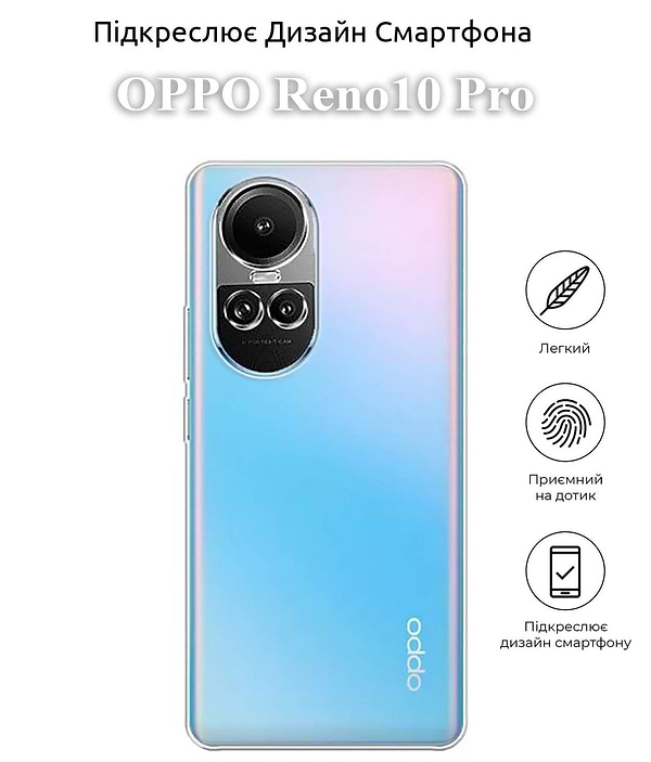 Фото - Чохол для смартфону BeCover for Oppo Reno10 Pro Transparancy (709824)