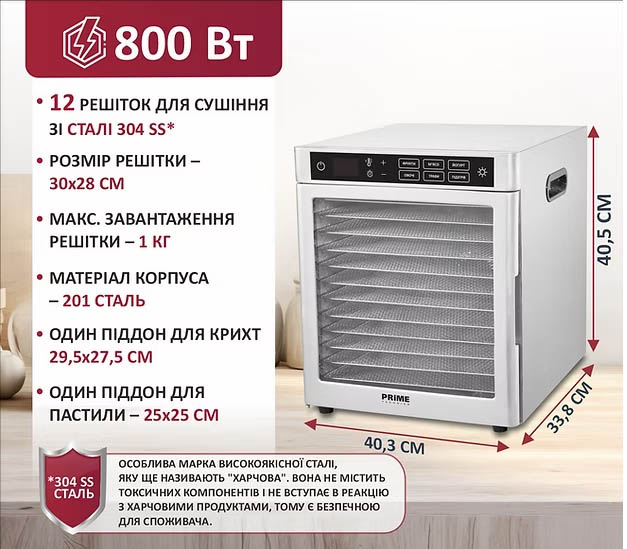 Фото - Сушилка для фруктов и овощей Prime Technics PFD 8012 SP