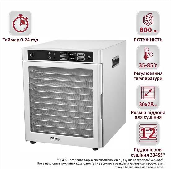 Фото - Сушилка для фруктов и овощей Prime Technics PFD 8012 SP