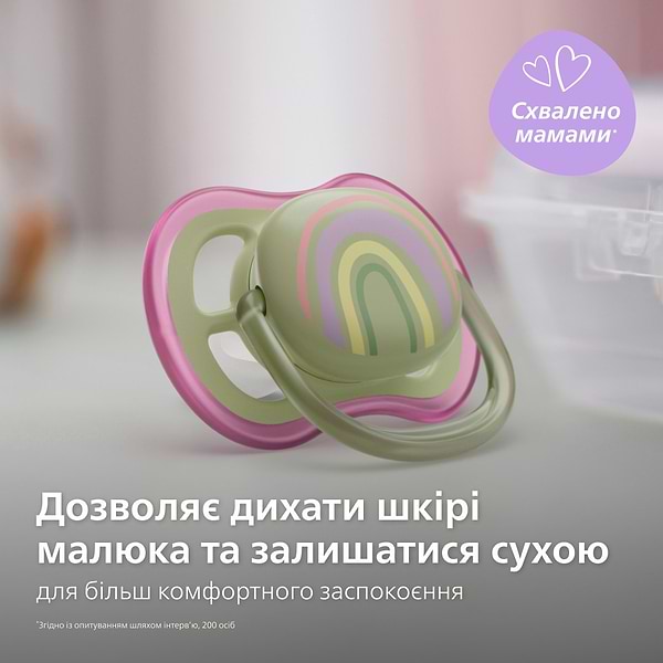 Фото - Ортодонтическая пустышка Philips Avent Ultra Air 0-6 мес (SCF085/59)