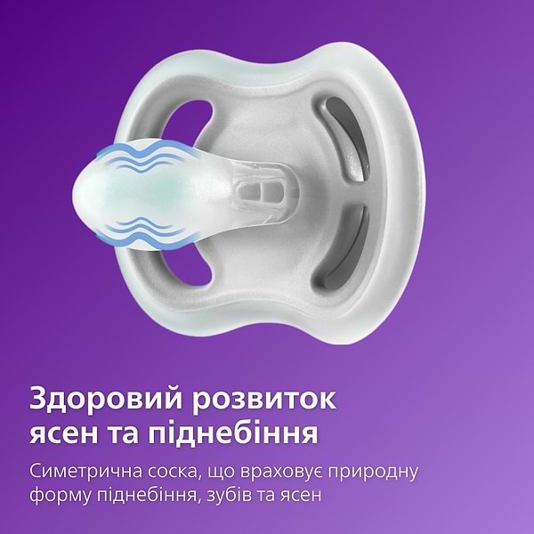 Фото - Ортодонтическая пустышка Philips Avent Ultra Air 0-6 мес (SCF085/59)