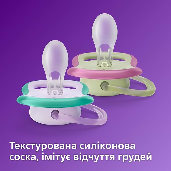 Фото - Ортодонтическая пустышка Philips Avent Ultra Air 0-6 мес (SCF085/59)