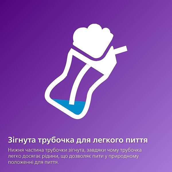 Фото - Поїльник-непроливайка дитячий Philips 9 міс. 210 мл Бузковий (SCF796/02)