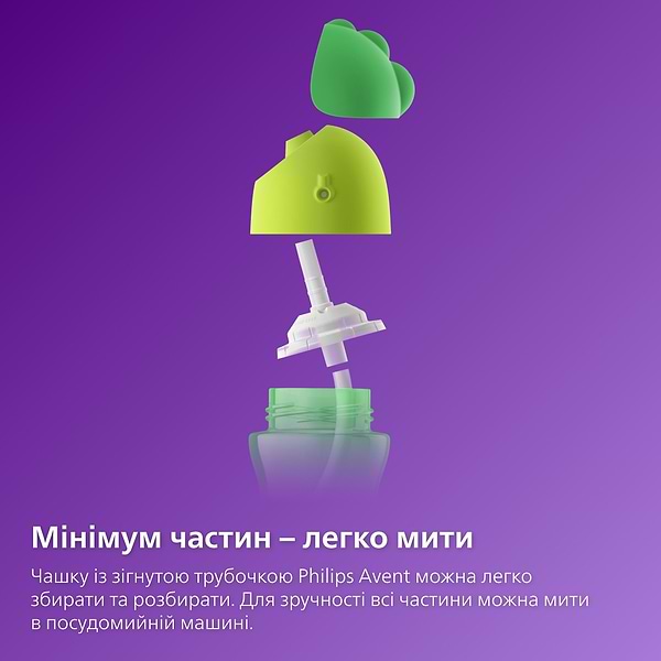 Фото - Поїльник-непроливайка дитячий Philips 9 міс. 210 мл Бузковий (SCF796/02)