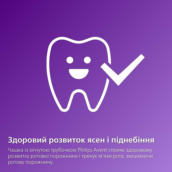 Фото - Поїльник-непроливайка дитячий Philips 9 міс. 210 мл Бузковий (SCF796/02)