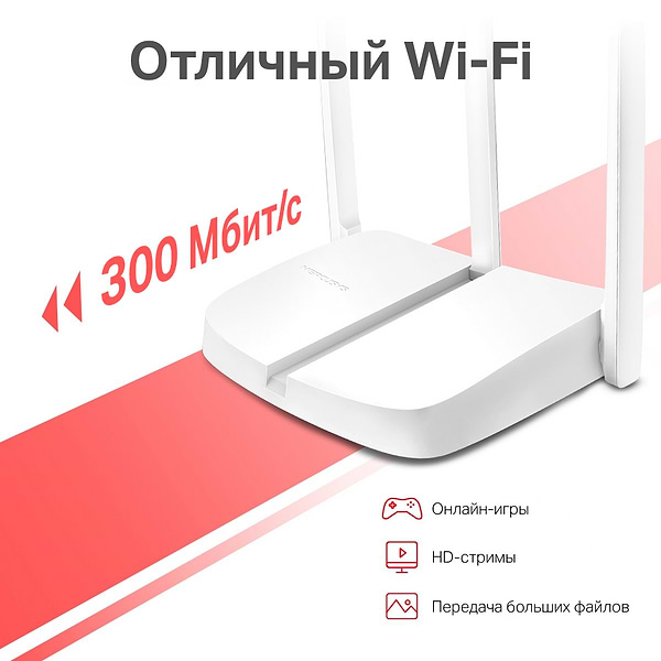 Фото - Маршрутизатор інтернет WiFi4 Mercusys MW306R