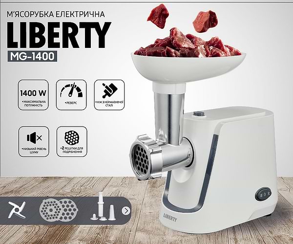 Фото - М'ясорубка Liberty MG-1400