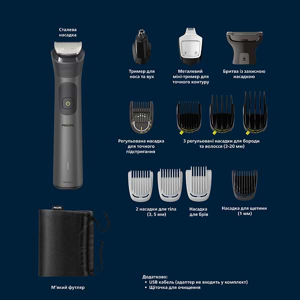 Фото - Тример універсальний Philips MG7925/15 серії 7000 (13-в-1)