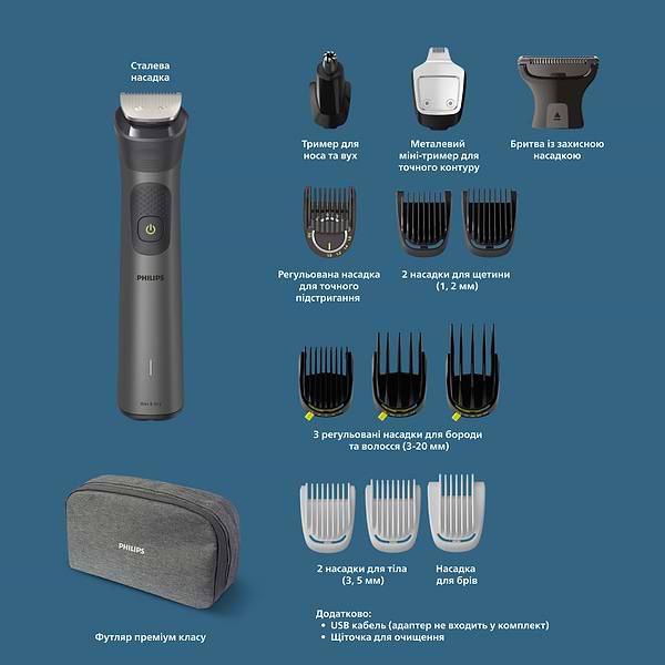 Фото - Тример універсальний Philips MG7940/75  series 7000 14-в-1