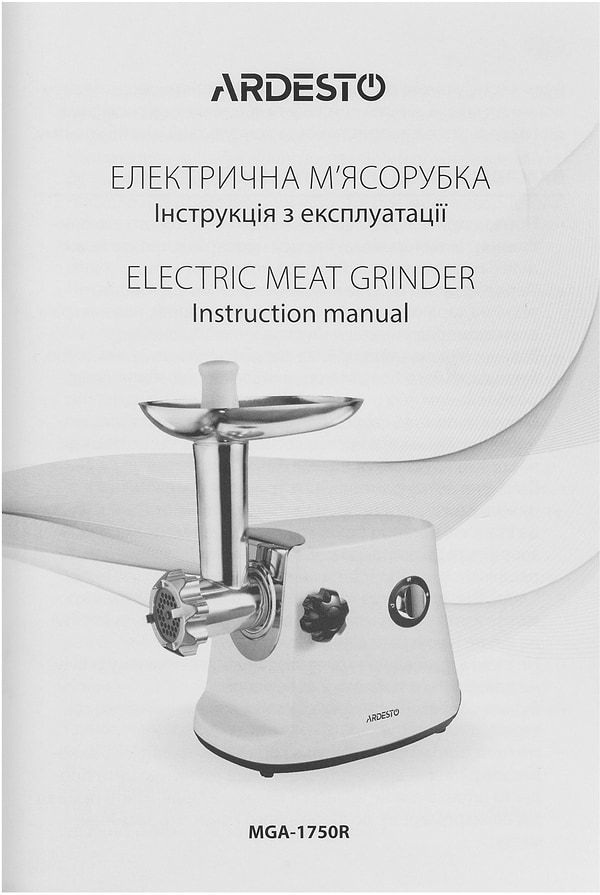 Фото - Мясорубка Ardesto MGA-1750R