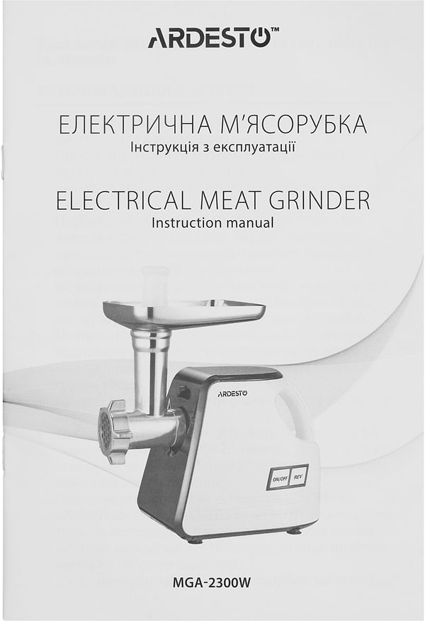Фото - М'ясорубка Ardesto MGA-2300W