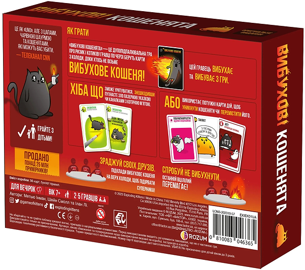 Фото - Настільна гра (8+) Rozum Вибухові кошенята: оригінальне видання (EKIEK01UA)