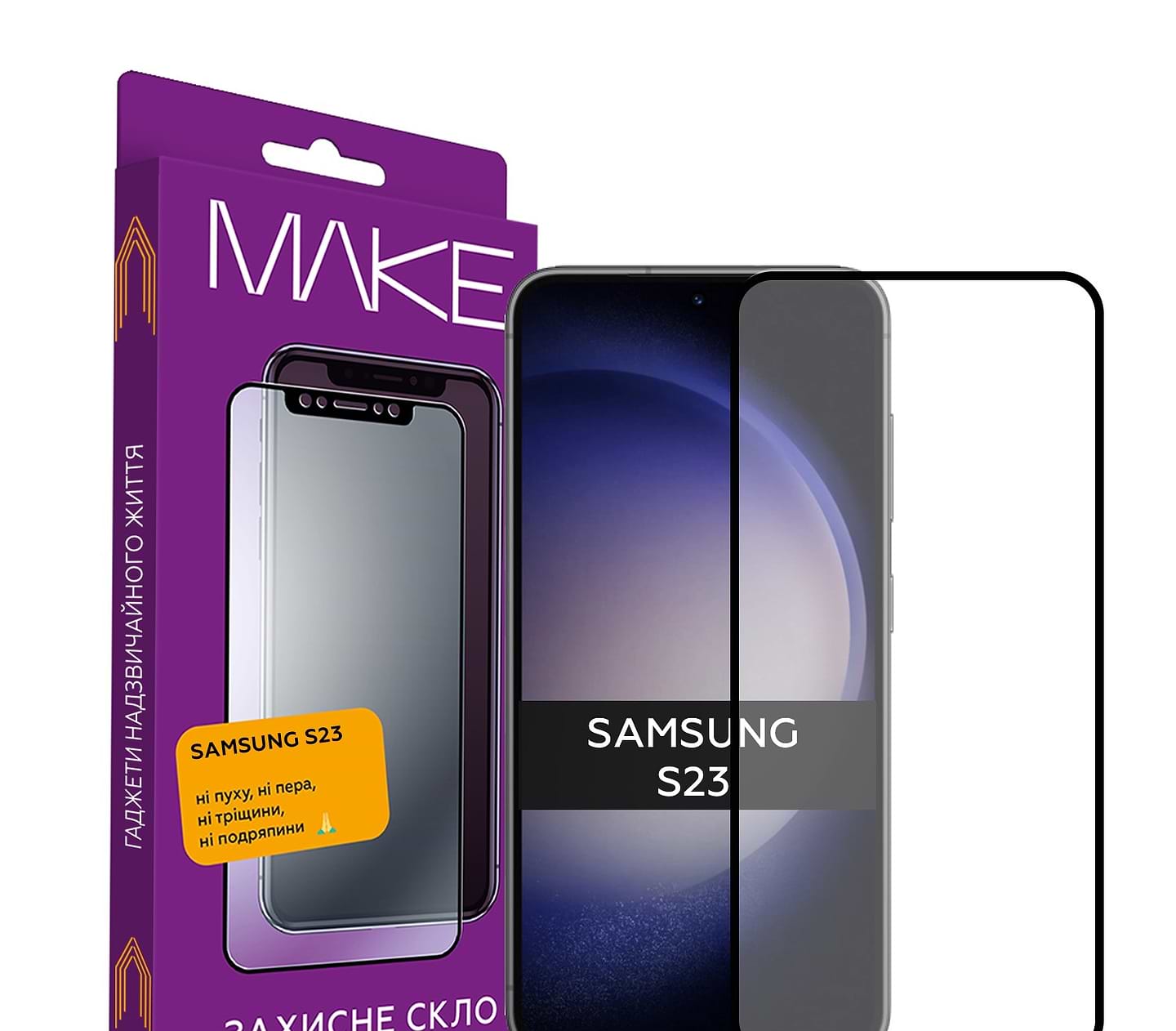 Захисне скло для смартфону MAKE FCFG Samsung S23 (MGF-SS23) - Фото 1