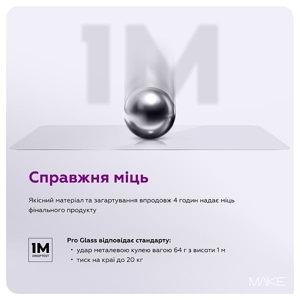 Фото - Защитное стекло для смартфона MAKE Pro for Apple iPhone 17 (MGP-AI17)