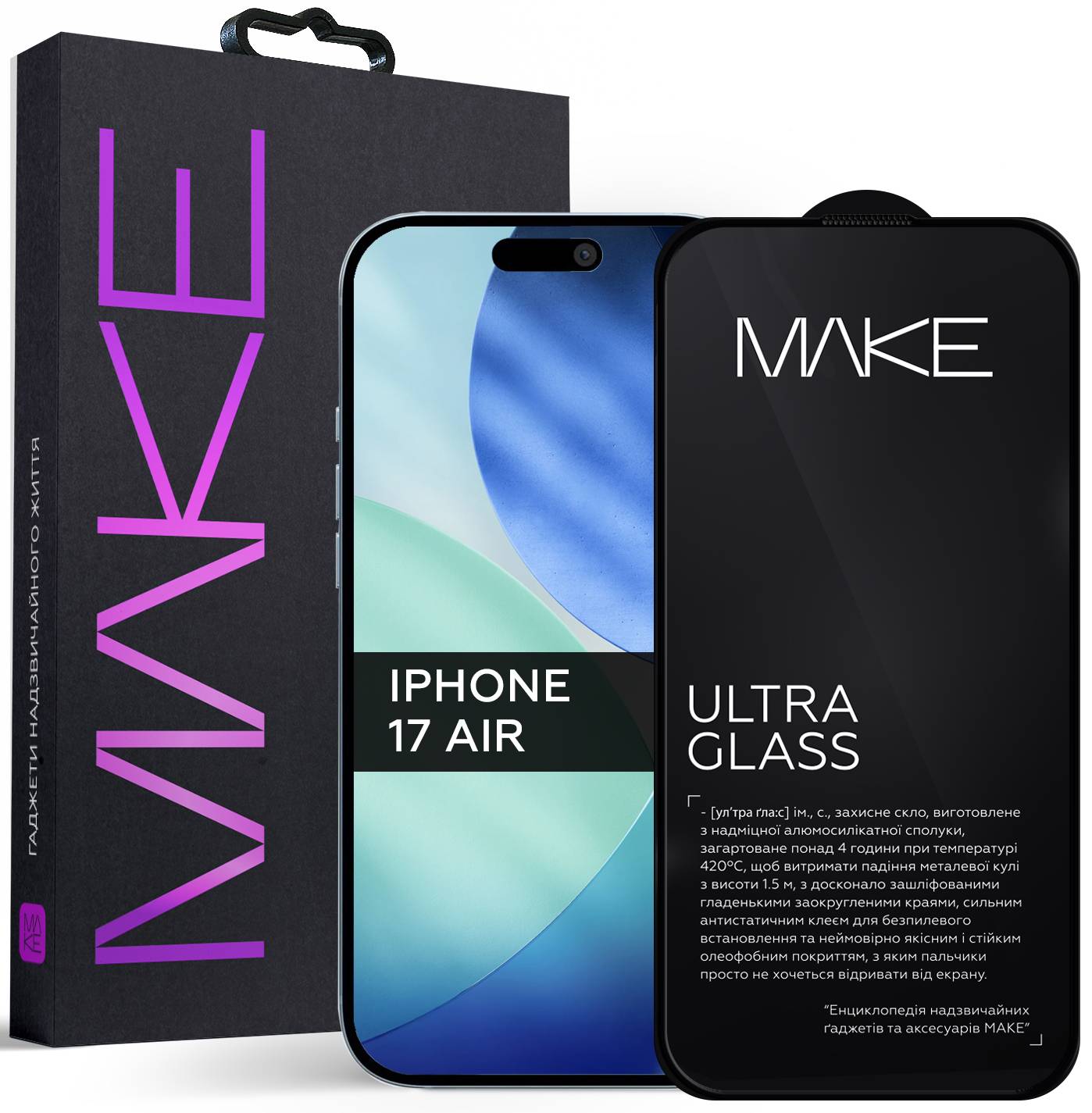 Защитное стекло для смартфона MAKE Ultra Glass for Apple iPhone 17 Air (MGU-AI17A)