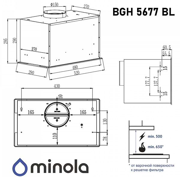 Фото - Витяжка вбудована Minola BGH 5677 BL