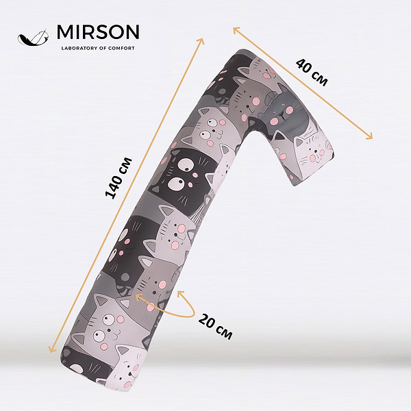 Фото - Подушка для майбутніх мам MirSon Г-подібна №5009 Color Line 17-0543 Hendri 140x40x20 см (2200010969603)