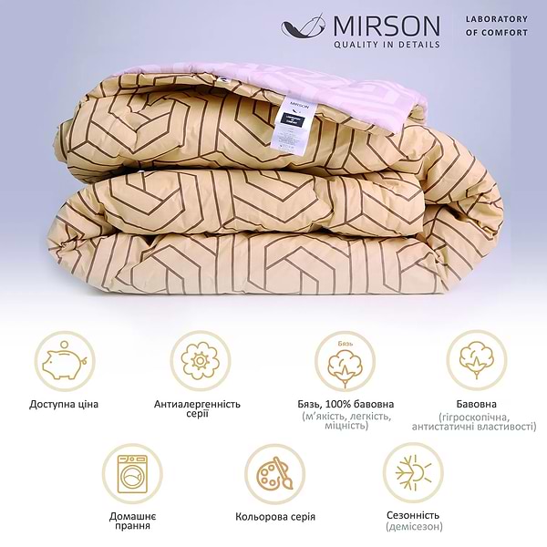 Фото - Одеяло зимнее двуспальное евро MirSon шелковое №3005 Сolor Fun Line Geometry (2200004831725)