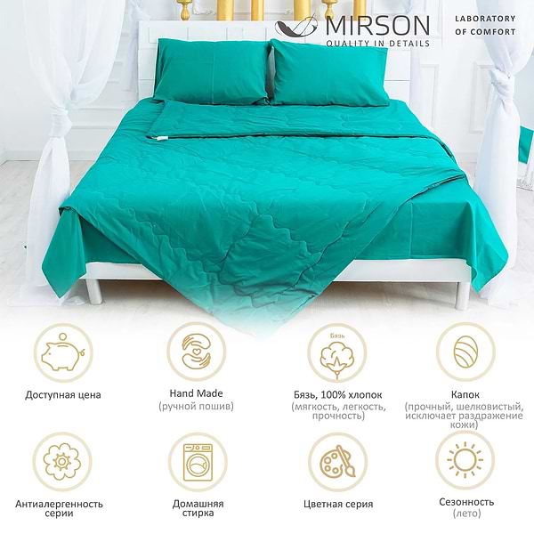 Фото - Одеяло летнее двуспальное евро MirSon №2398 Caterina 220x240 (2200003033236)