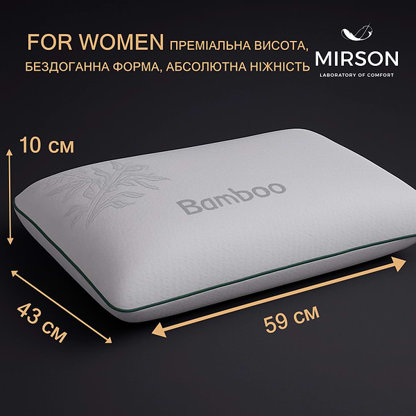 Фото - Подушка ортопедична MirSon №4000 Green Nature Julia WoMen 59х43х10 см (2200006422082)