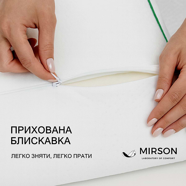 Фото - Подушка ортопедична MirSon №4000 Green Nature Julia WoMen 59х43х10 см (2200006422082)