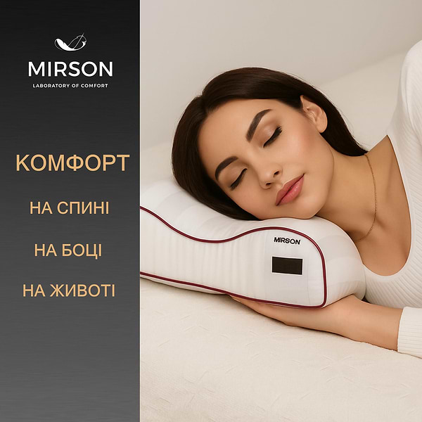 Фото - Подушка ортопедична MirSon №6003 Noble stripe Royal Pearl 58х40х10.5 (2200003260724)