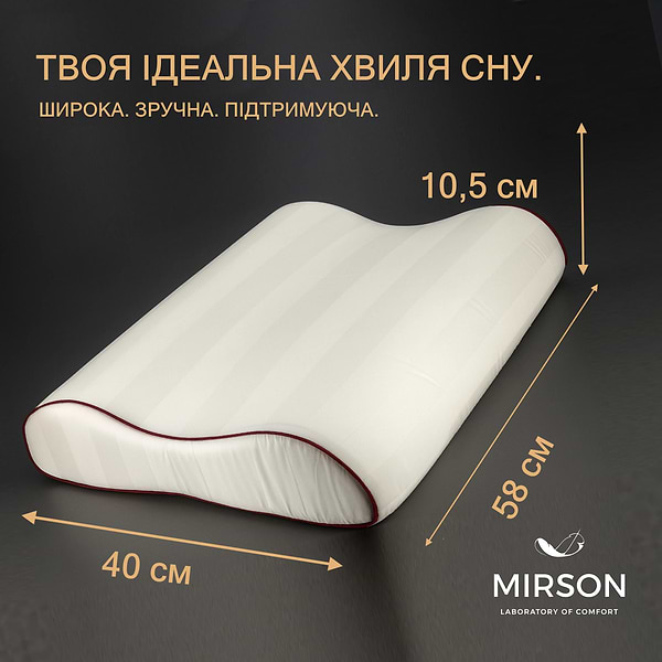 Фото - Подушка ортопедична MirSon №6003 Noble stripe Royal Pearl 58х40х10.5 (2200003260724)