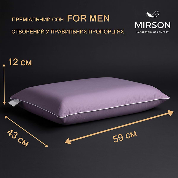 Фото - Подушка ортопедическая MirSon №6052 Delicate satin Calypso Men 59х43х12 (2200003261752)