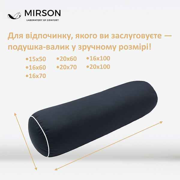 Фото - Подушка валик MirSon №8123 Naturale Line 16-9000 Black Stone EcoSilk 70х16 см (2200006248798)