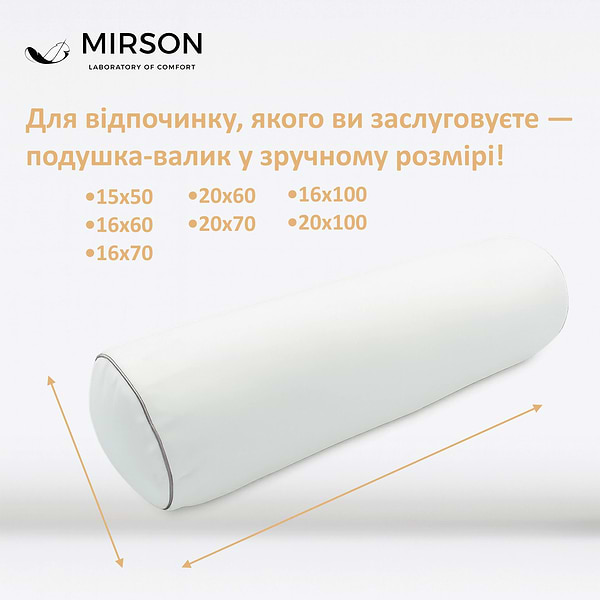 Фото - Подушка валик MirSon №8391 Velvet Line 28-0001 White BamBoo 70х20 см (2200006253341)