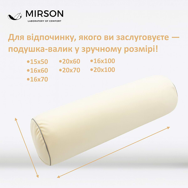 Фото - Подушка валик MirSon №8587 Velvet Line 28-0004 Cream Полистирол 70х16 см (2200006346548)