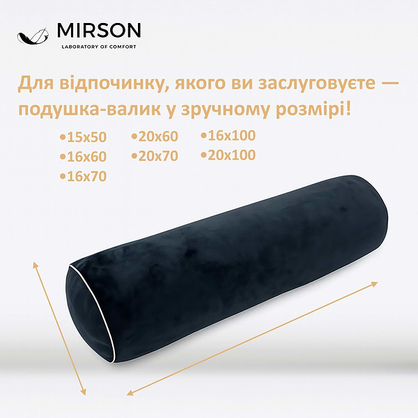 Фото - Подушка валик MirSon №8400 Velvet Line 28-0007 Black Tencel 60х16 см (2200006253853)