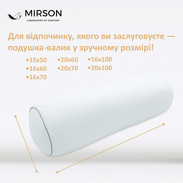 Фото - Подушка валик MirSon №8337 Eco Line White BamBoo 100х16 см (2200006250111)