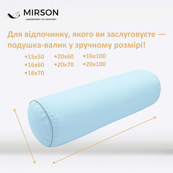 Фото - Подушка валик MirSon №8560 Eco Line Blue Полистирол 70х20 см (2200006344933)