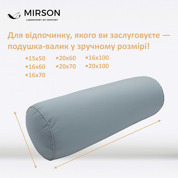 Фото - Подушка валик MirSon №8341 Eco Line Gray BamBoo 100х20 см (2200006250364)