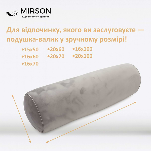 Фото - Подушка валик MirSon №8129 Velvet Line 28-0005 Ashen EcoSilk 100х20 см (2200006249191)