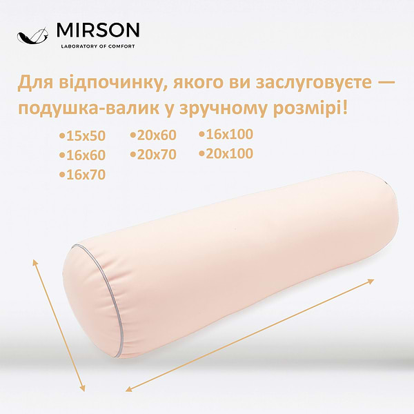 Фото - Подушка валик MirSon №8538 Naturale Line 14-1312 Domiano 100% Memory 100х20 см (2200006343639)