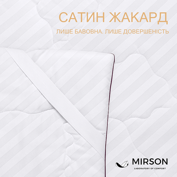 Фото - Наматрацник MirSon DeLuxe Eco 490 150x200 см (2200000388308)