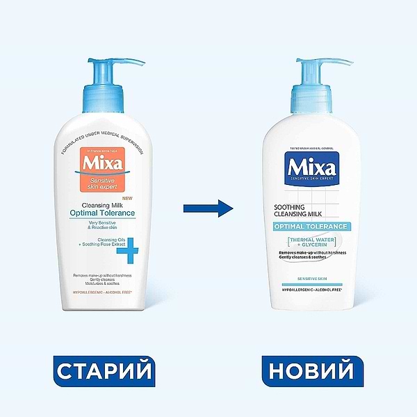 Фото - Молочко для зняття макіяжу Mixa для дуже чутливої шкіри обличчя 200 мл (3600550304718)
