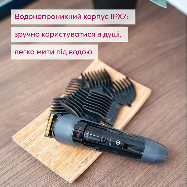 Фото - Триммер универсальный Beurer MN9X LE 2025