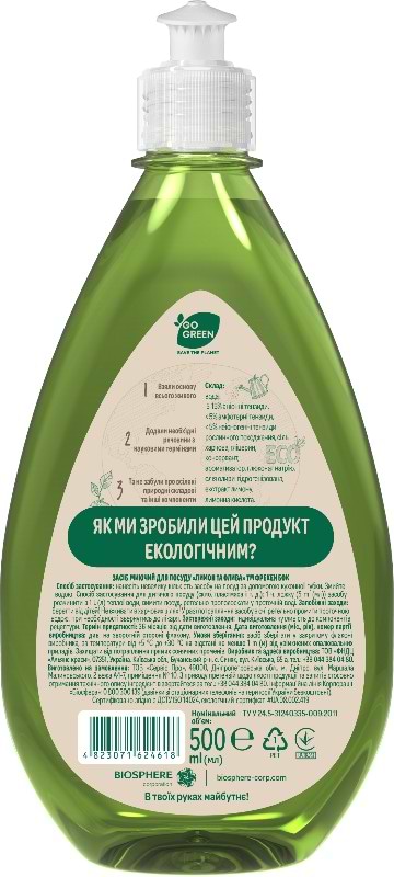 Фото - Средство для ручного мытья посуды Фрекен Бок Лимон та олива 0,5 л
