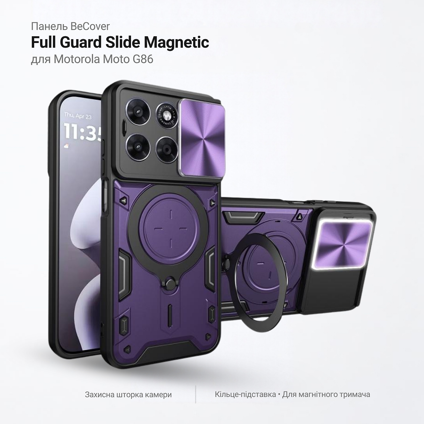 Чехол для смартфона BeCover Full Guard Slide Magnetic for Motorola Moto G86 Purple (716400)