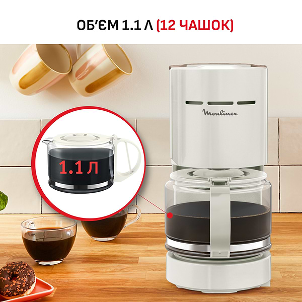 Фото - Кофеварка капельная Moulinex FG121A10