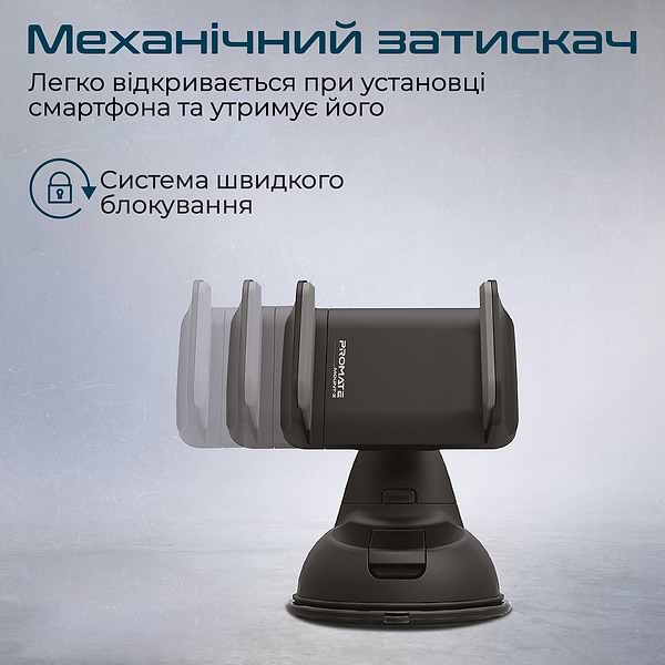 Фото - Автотримач Promate Mount-2 Black