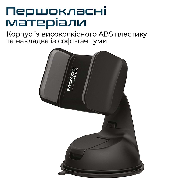 Фото - Автотримач Promate Mount-2 Black
