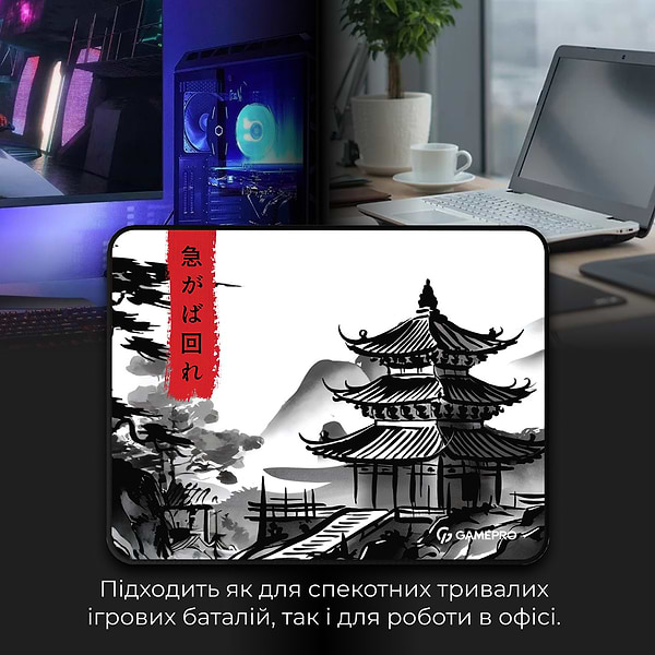 Фото - Килимок для миші  ігровий GamePro MP145BW
