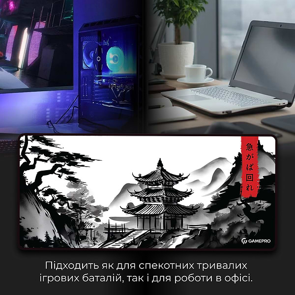 Фото - Коврик для мыши игровой GamePro MP275BW